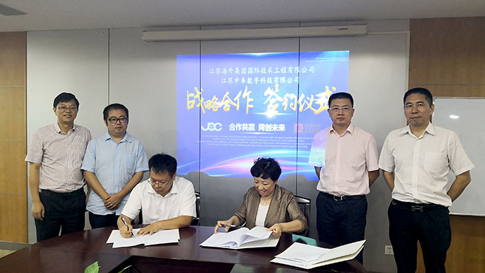 江苏海外集团国际技术工程有限公司与江苏中车数字科技有限公司战略合作顺利签约