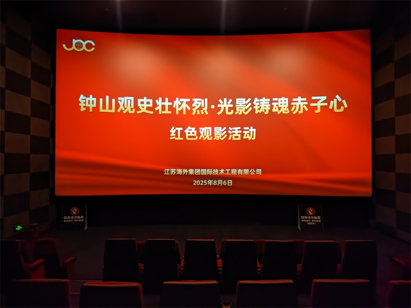 铭记历史，砥砺前行—《南京照相馆》观影活动顺利举办