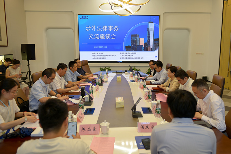 共筑涉外法治屏障 护航企业扬帆远航