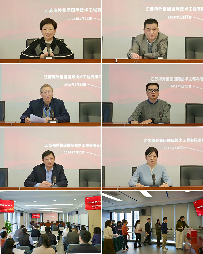 擘画新局谱新篇 砥砺奋进再出发——公司2025年度领导班子及成员述职考评会议顺利召开